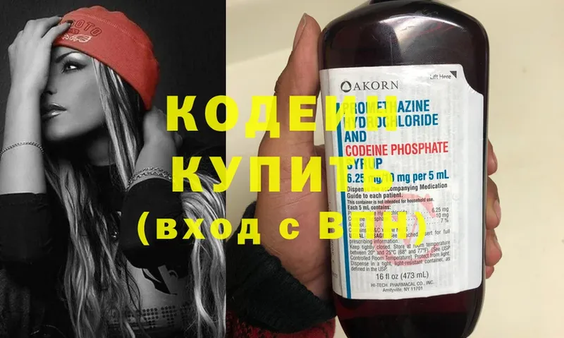 как найти закладки  Бакал  Кодеиновый сироп Lean напиток Lean (лин) 